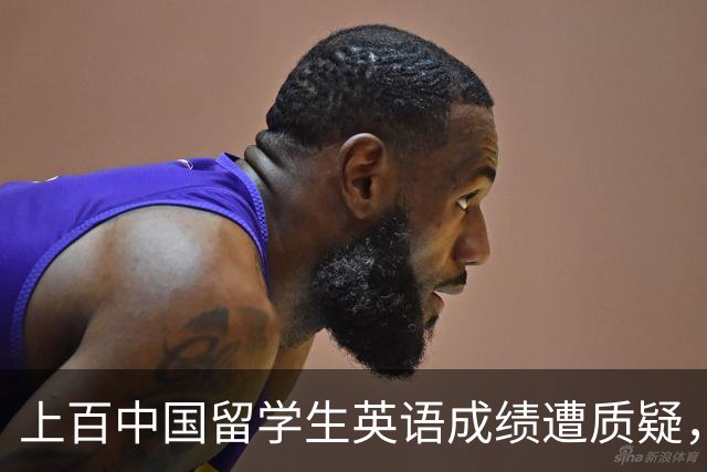 上百中国留学生英语成绩遭质疑，面临毕业危机